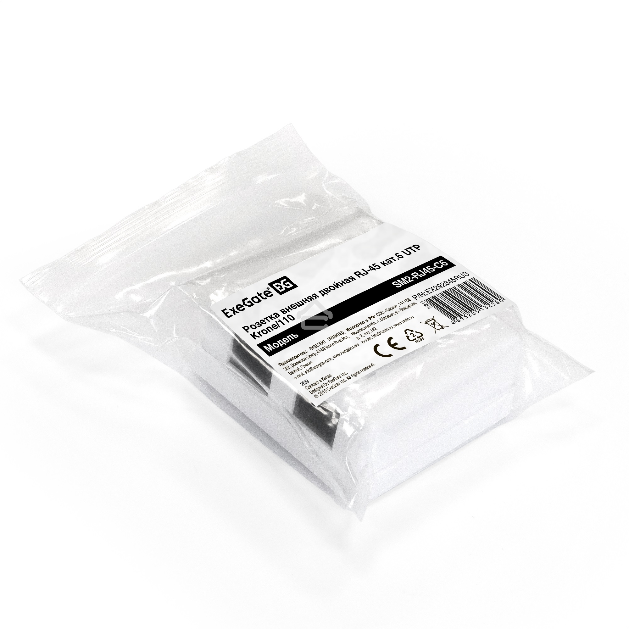 Розетка внешняя двойная ExeGate SM2-RJ45-C6 RJ-45 кат.6 UTP Krone/110