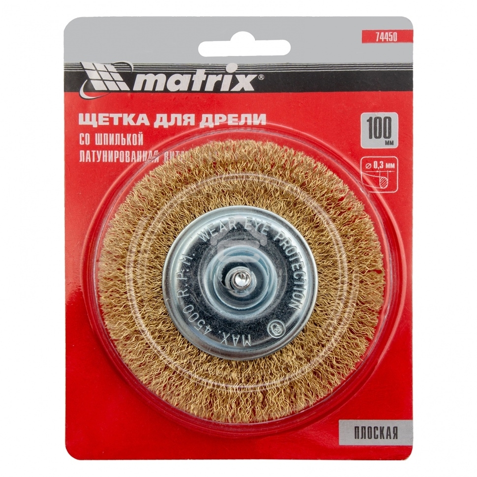 Щетка Matrix для дрели 100 мм, плоская со шпилькой, латунированная витая проволока