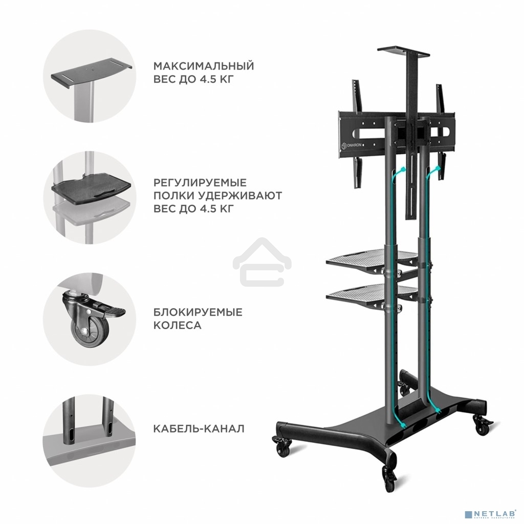 Стойка для телевизора с кронштейном ONKRON TS1881 50