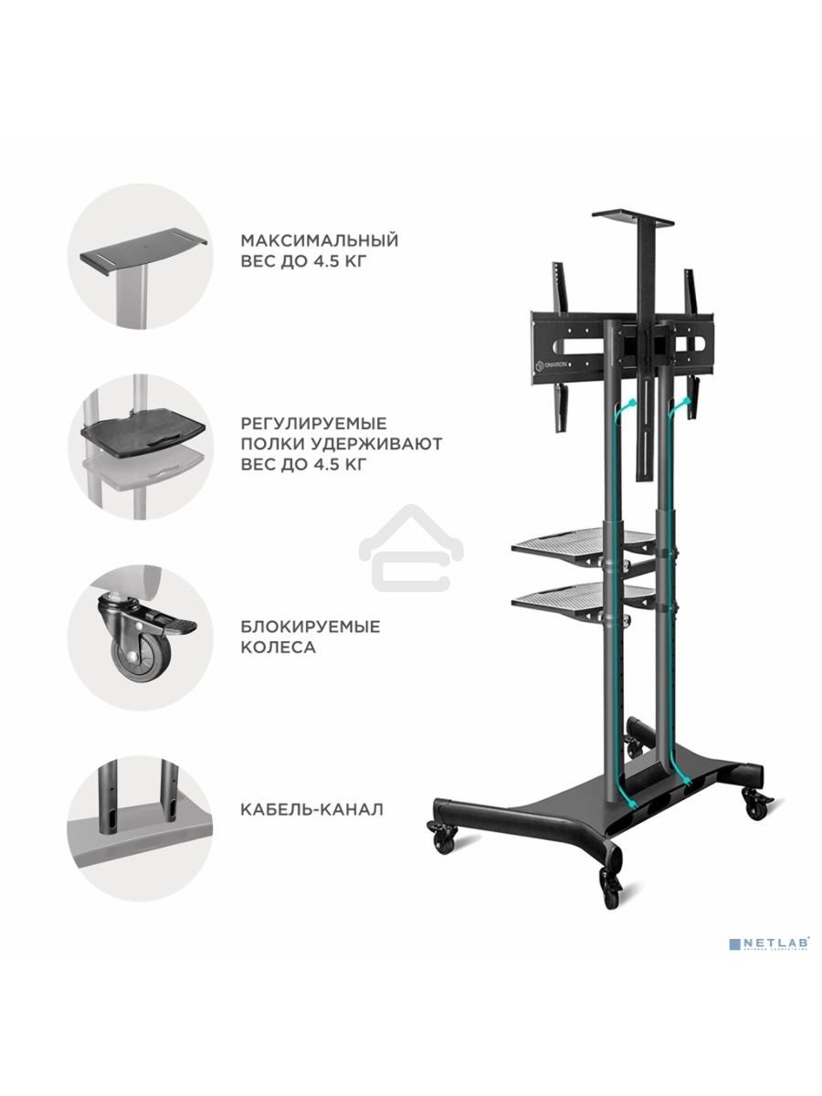 Стойка для телевизора с кронштейном ONKRON TS1881 50