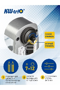 Точилка для карандашей KW-TRIO Мельница 30FA  механическая,  серебристый
