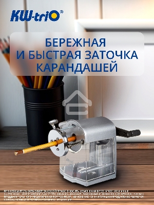 Точилка для карандашей KW-TRIO Мельница 30FA  механическая,  серебристый