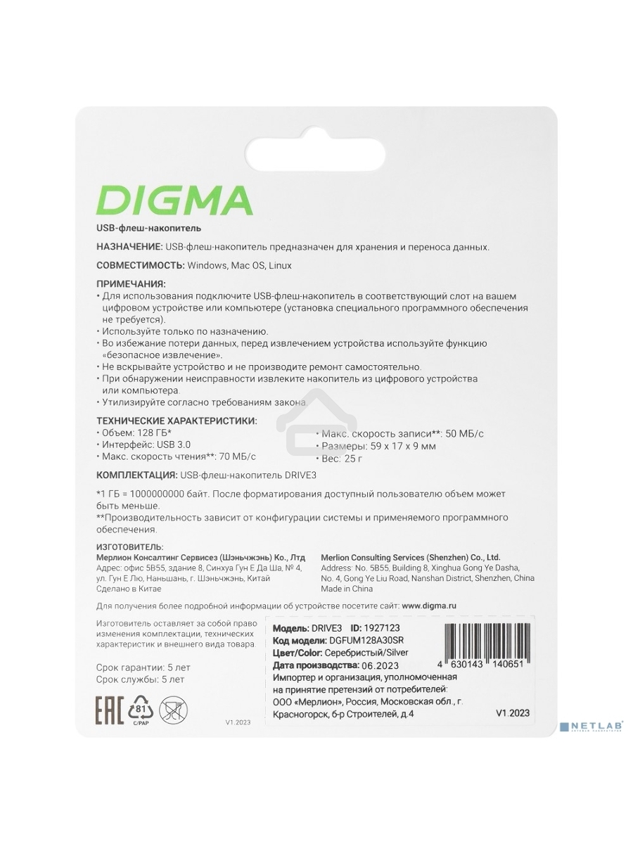 Флеш диск Digma 128Gb DRIVE3 DGFUM128A30SR USB3.0 серебристый