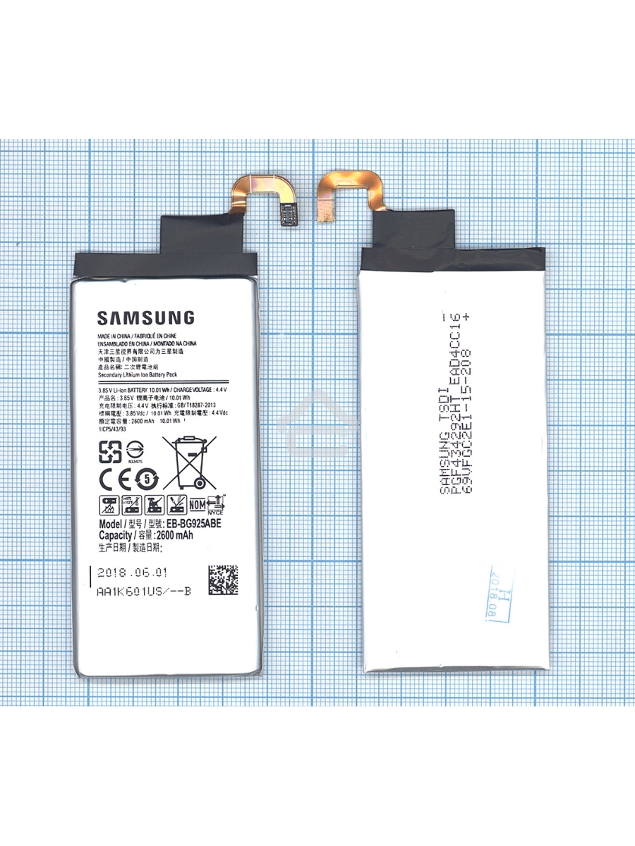 Аккумуляторная батарея EB-BG925ABE для Samsung Galaxy S6 Edge 2600mah