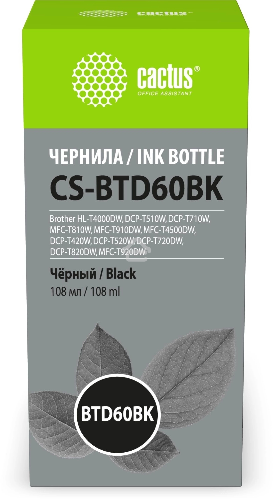 Чернила Cactus CS-BTD60BK черный 108мл для Brother HL-T4000DW, DCP-T510W, DCP-T710W, MFC-T810W, MFC-T910DW, MFC-T4500DW, DCP-T420W, DCP-T520W, DCP-T720DW, DCP-T820DW, MFC-T920DW
