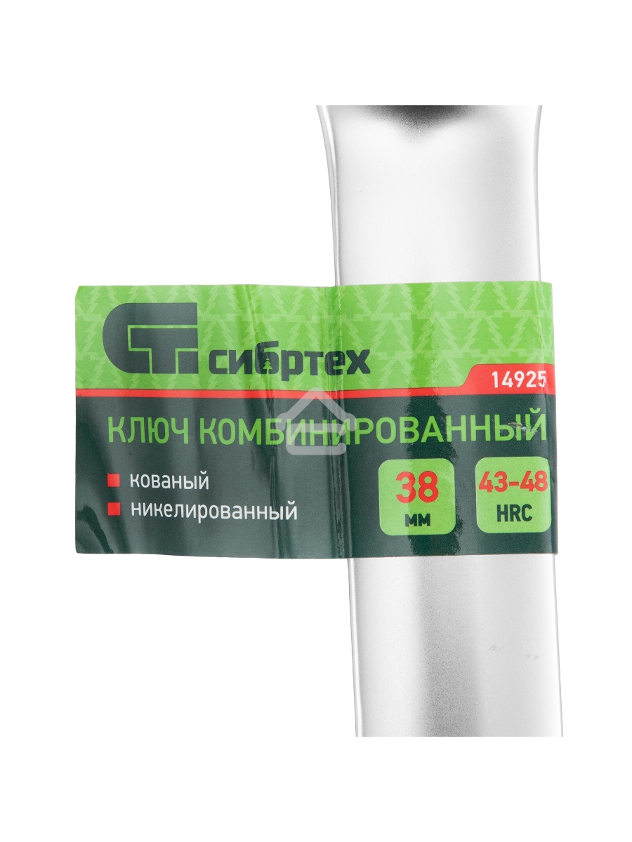 Ключ комбинированный 38мм, никелированный Сибртех