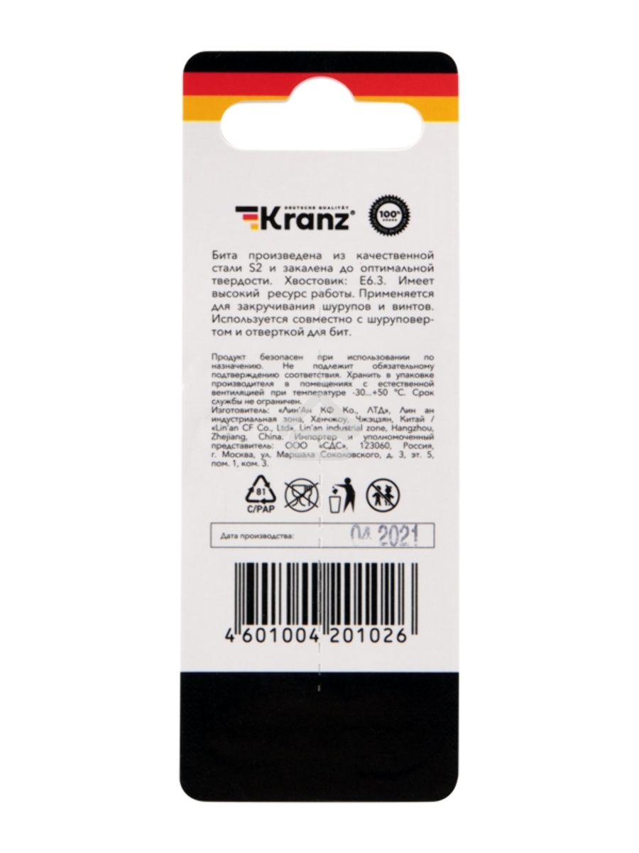 Бита для шуруповерта KRANZ PZ2х50 мм (2 шт./уп.)