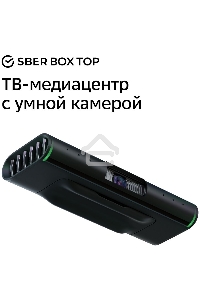 Медиаплеер Sber SberBox Top SBDV-00013